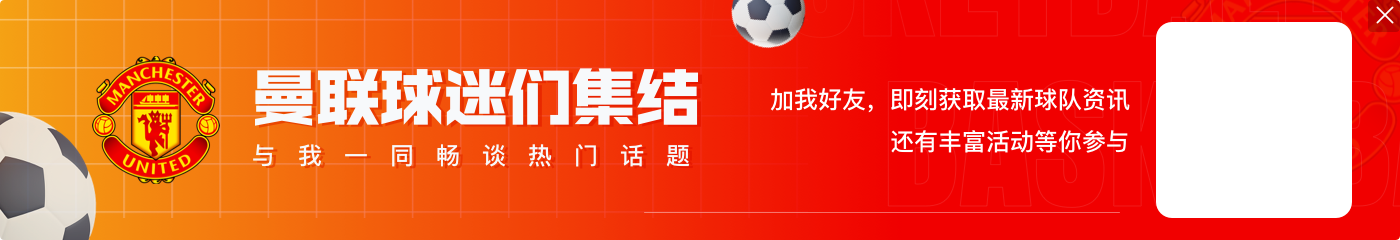 B费数据：关键传球2次 传中8次成功0次 丢球25次 评分7.5