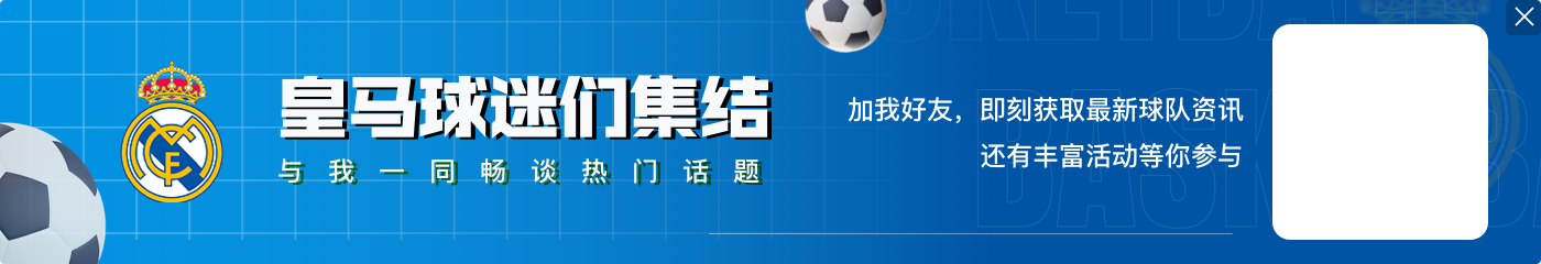 罗马诺：马林转会已基本完成 皇马已为其设定回购条款