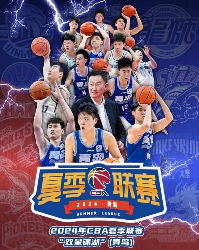 🤙CBA夏季联赛青岛站今日开票！上午场50元 下午场100元 高考学生免费