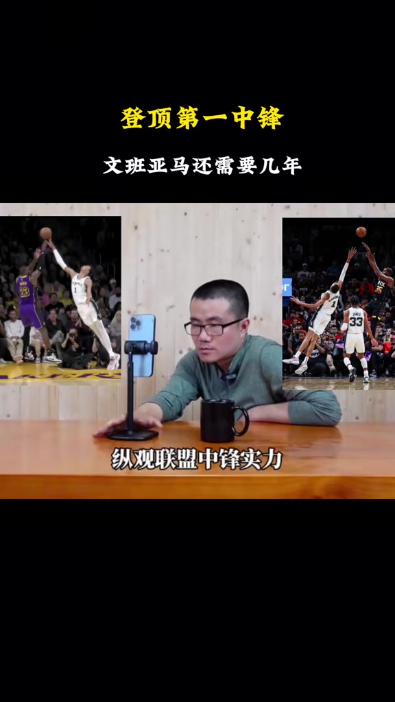 徐静雨：文班亚马要想成为NBA第一中锋 得先等约基奇变老才行