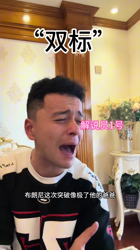 曾调侃“张镇麟传给妈妈”的解说依力无缘新赛季！再发视频刚正面