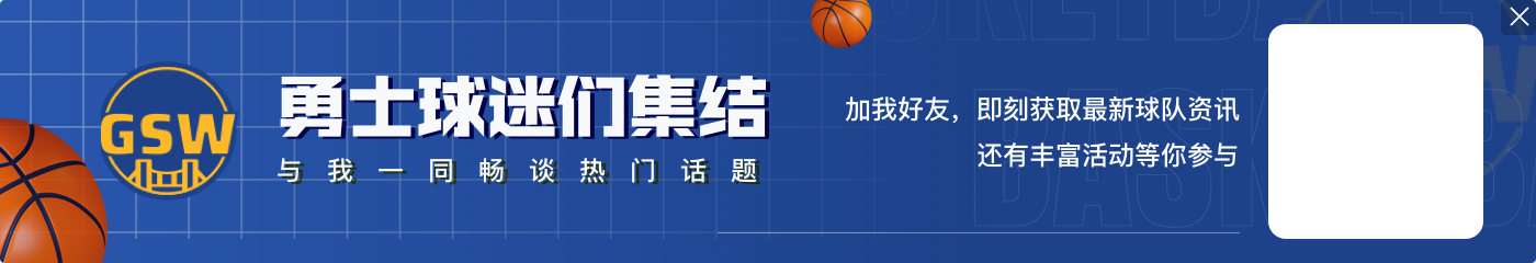 有进步！库明加11中6得到16分2板1助 三分7中4但罚球2中0